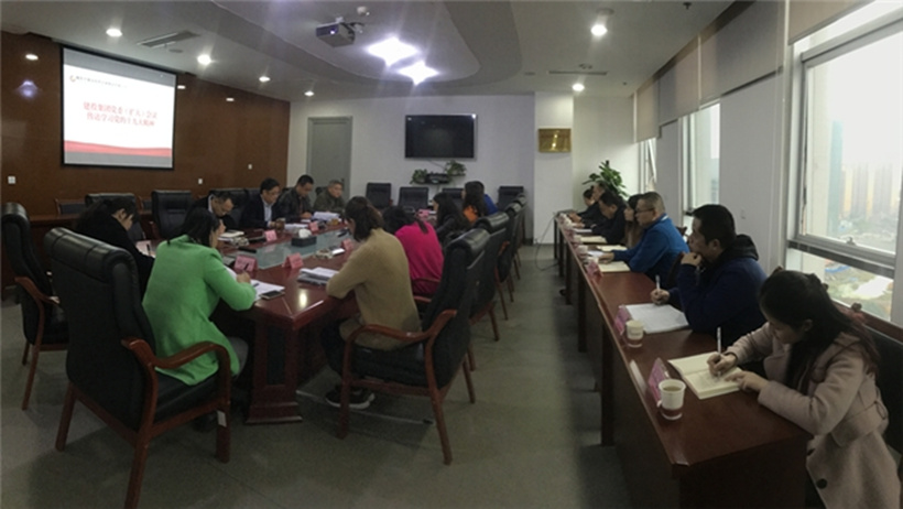 深學篤用新思想，奮力開創(chuàng)新局面 集團公司召開黨委（擴大）會議傳達學習黨的十九大精神