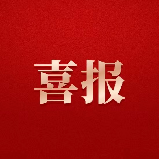 喜報(bào)！德陽發(fā)展集團(tuán)首筆境外債成功發(fā)行