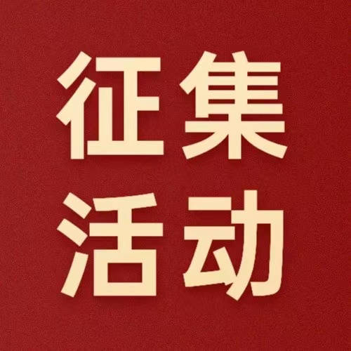@德陽發(fā)展人，文學書畫攝影作品火熱征集中！快來秀出你的才華～