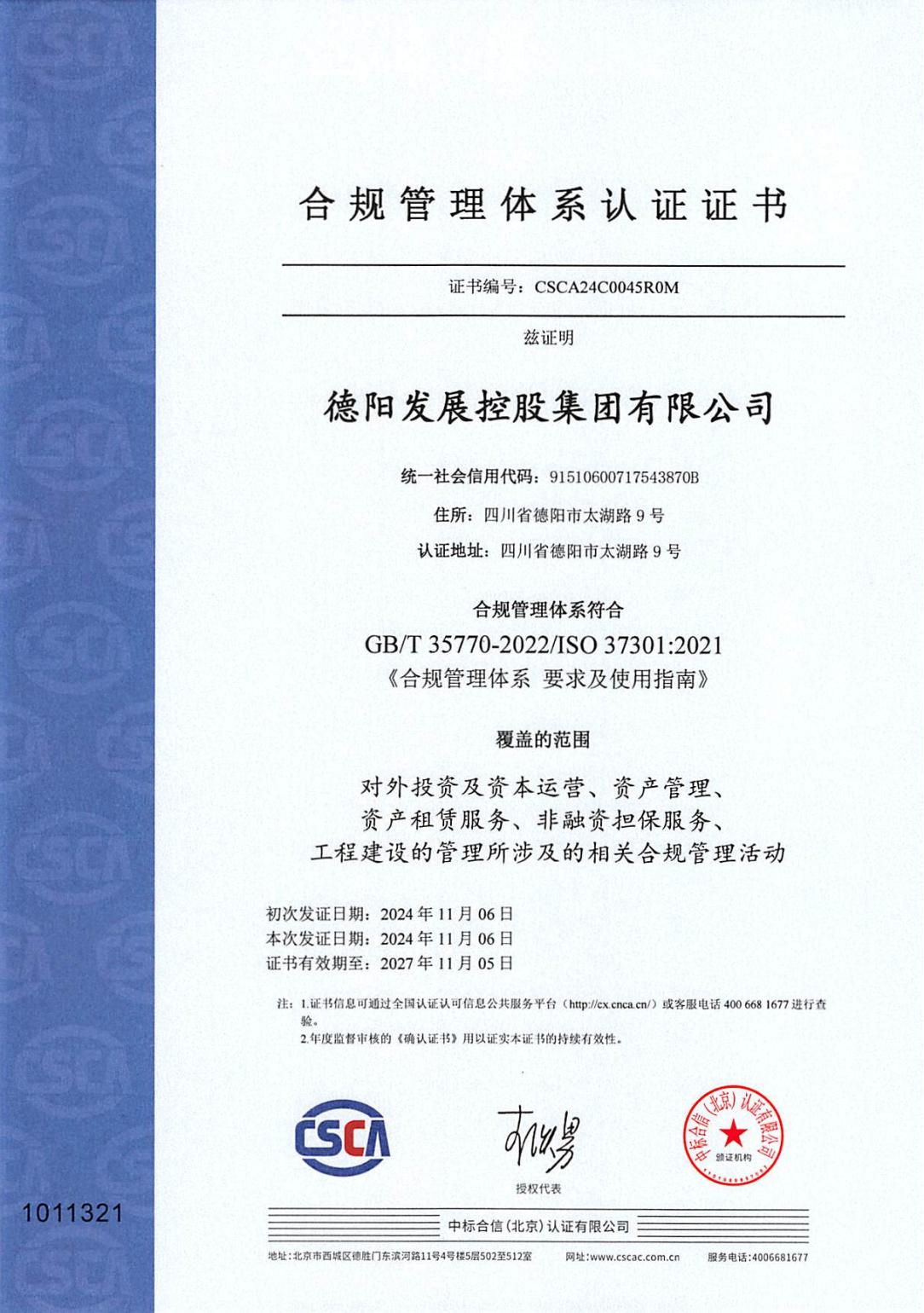 喜報！獲得國際國內(nèi)雙認證.......