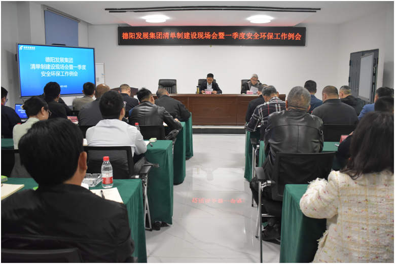 聚焦試點示范 強(qiáng)化輻射帶動——集團(tuán)公司召開清單制建設(shè)現(xiàn)場會暨一季度安全環(huán)保工作例會