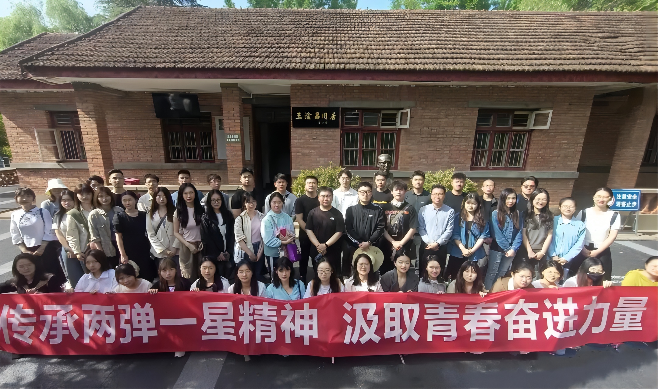 傳承兩彈一星精神 汲取青春奮進(jìn)力量——德陽發(fā)展集團團委開展五四主題團日活動